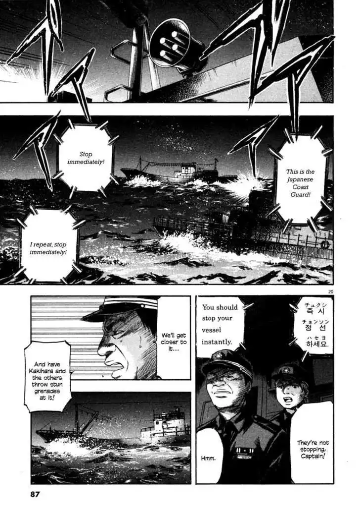 Waga Na wa Umishi Chapter 92 21